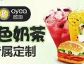 欧页奶茶怎么样（欧页奶茶怎么样好喝吗）