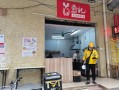 纯外卖店能不能点,专业做外卖生意怎么样啊