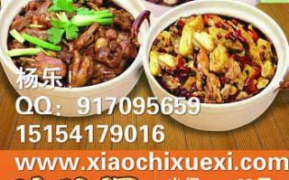 新手鸡公煲开店，如何选址,在县城开鸡公煲怎么样赚钱