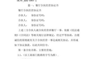 饭店适合怎么样的股权（饭店股权怎么分配）