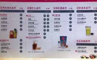 本宫的茶价格怎么样（本宫的茶价目表）