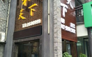 和天下旅行社靠谱吗,搜宝环球餐饮怎么样啊