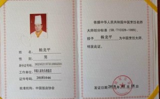 厨师的等级划分,怎么样做好一名厨师工作