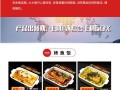 无骨烤鱼饭前景怎么样（无骨烤鱼饭价格表图片大全）