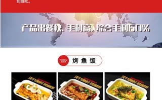 无骨烤鱼饭前景怎么样（无骨烤鱼饭价格表图片大全）