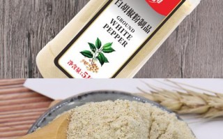 胡椒哪里的最好（胡椒粉为什么有腥味）