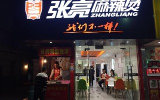 深圳张亮麻辣烫有几家店,深圳哪里麻辣烫好吃又便宜