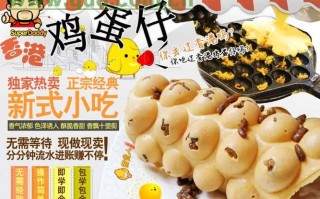 滋蛋仔冬天生意怎么样（滋蛋仔加盟）