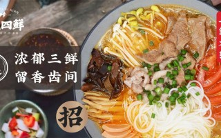 四鲜米线是哪四鲜,米线哪里好吃