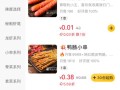 外卖平台卖烧烤怎么样
