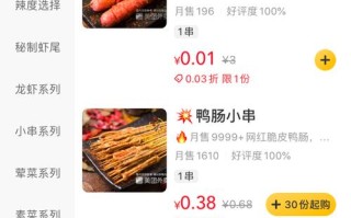 外卖平台卖烧烤怎么样