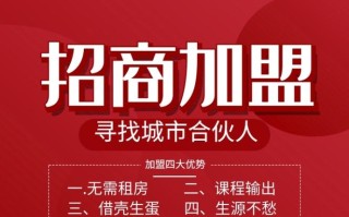 招商加盟得工作怎么样（招商加盟的工作怎么样）