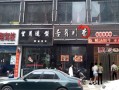 舌舞川香项目怎么样（哪些地方有名小吃）