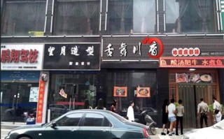 舌舞川香项目怎么样（哪些地方有名小吃）
