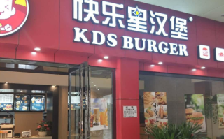 快乐星汉堡口碑怎么样（快乐星汉堡怎么样?）