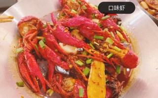 口味虾长沙哪里好吃（长沙口味虾好吃的地方）