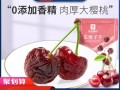 樱桃干哪里有买（樱桃干哪里有买的）