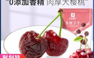 樱桃干哪里有买（樱桃干哪里有买的）