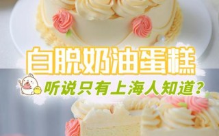 做蛋糕的奶油上哪里买,奶油放哪里有卖的