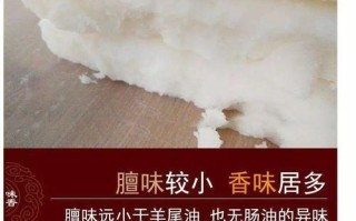 羊油哪里好（羊油哪里买的到）