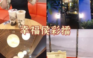 镇江最好喝的奶茶大盘点，你最喜欢哪一家,幸福侯彩擂加盟利润分析
