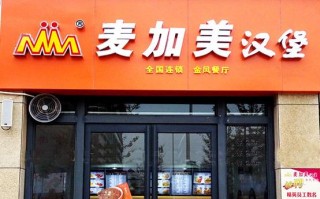 河南汉堡店怎么样（河南汉堡店怎么样赚钱吗）