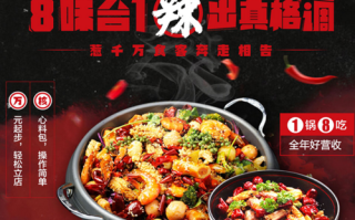 辣真格麻辣香锅怎么样（辣真格麻辣香锅怎么样好吃吗）