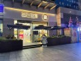 茶百道公司总部怎么入职,茶百道总部公司