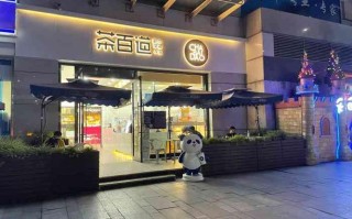 茶百道公司总部怎么入职,茶百道总部公司