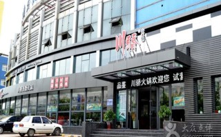 重庆川骄火锅怎么样（望京十大必吃店）