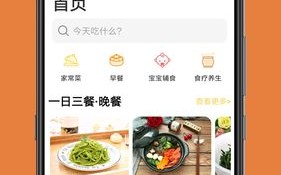 求好用的做菜软件，并且有视频教的,哪里有教做菜的视频app