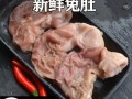 兔肚是哪里（兔肚哪里能买到）