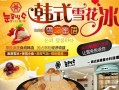 雪之密语系列怎么样（雪之蜜语官方旗舰店）