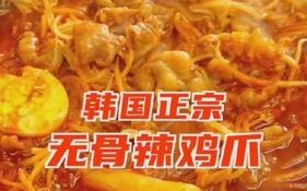 韩国辣汤鸡爪怎么做,哪里有辣汤鸡爪卖啊
