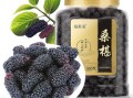 有吃了十几年黑桑葚干的人吗,哪个牌子的黑桑葚干最好呢
