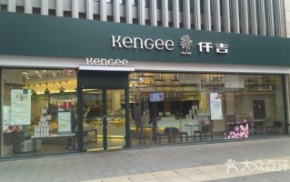 仟吉西饼怎么样加盟的（仟吉是哪里的品牌）