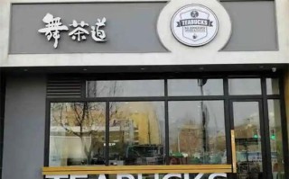 茶社靠什么盈利,舞茶道加盟费多少钱