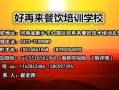 四川麻辣烫培训哪里好（麻辣烫培训哪家正规）