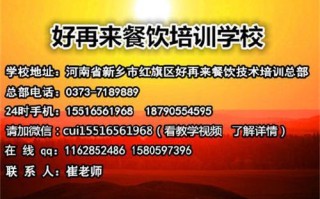 四川麻辣烫培训哪里好（麻辣烫培训哪家正规）