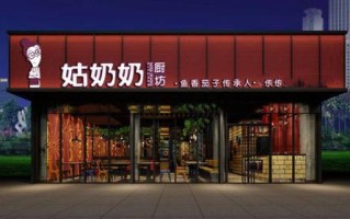 姑奶奶加盟怎么样（姑奶奶创始人是哪里人）