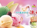 投资魔法冰淇淋怎么样（投资魔法冰淇淋怎么样啊）