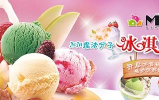 投资魔法冰淇淋怎么样（投资魔法冰淇淋怎么样啊）