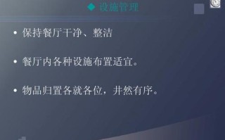 怎么样才能管理好一家餐厅（怎么样才能管理好一家餐厅呢）