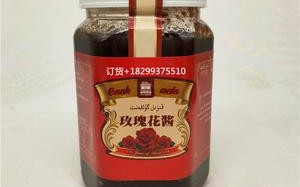和田玫瑰花酱哪里有卖库尔勒,玫瑰花酱哪里有卖的