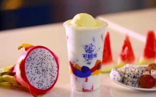 可呦米酸奶店怎么样（可呦米酸奶店怎么样知乎）