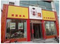 人家说的“门面”是什么意思,西面来风202737