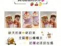 避风港奶茶怎么样（和朋友秋天的第一杯奶茶文案）