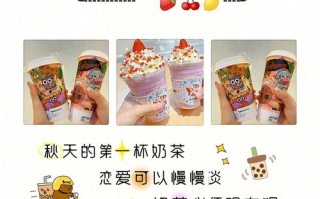 避风港奶茶怎么样（和朋友秋天的第一杯奶茶文案）