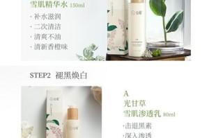 轻肤盈护肤品如何,轻松盈下载安装
