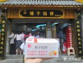 荆门京山十大名小吃,加盟矮子馅饼怎么样啊